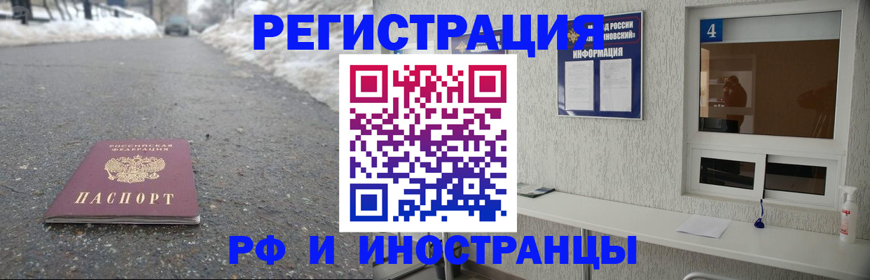 временная регистрация законно в Лодейном Поле