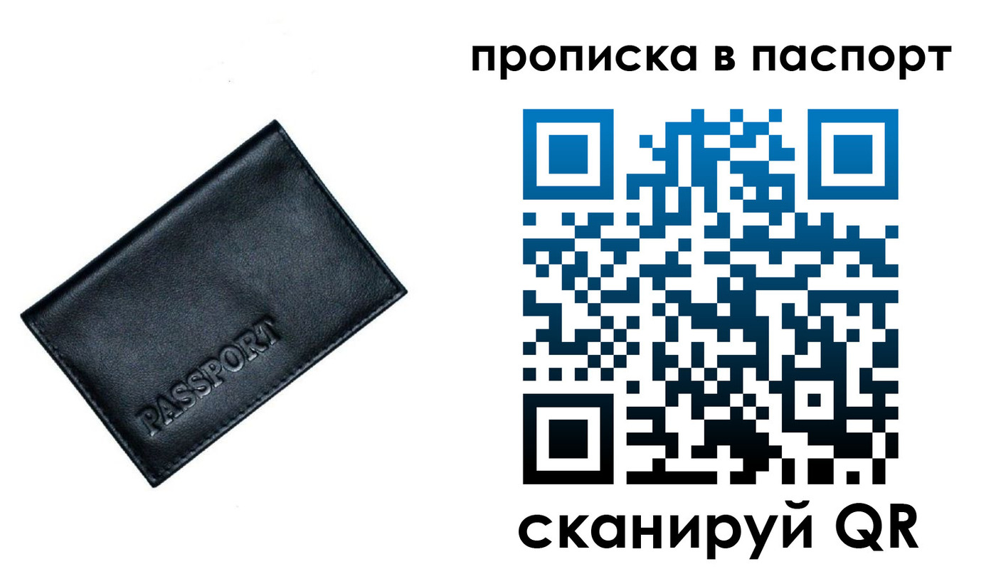 прописка для работы в Лодейном Поле