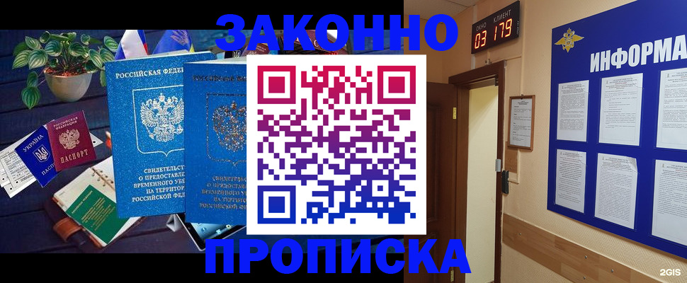 прописка паспорт в Лодейном Поле