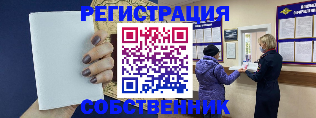 временная регистрация законно в Лодейном Поле