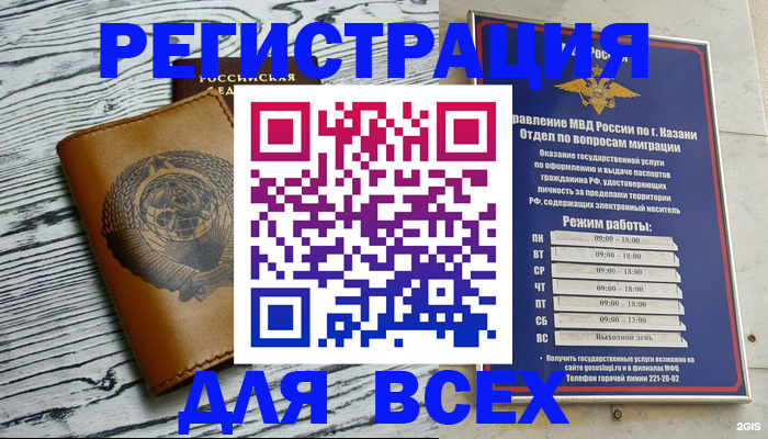 прописка паспорт в Лодейном Поле