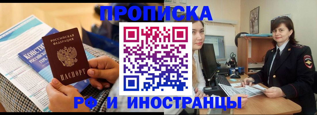 прописка поиск в Лодейном Поле